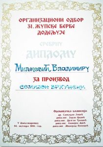 Srebrna medalja za Semijon 1994 Srebrna medalja za Semijon 1994