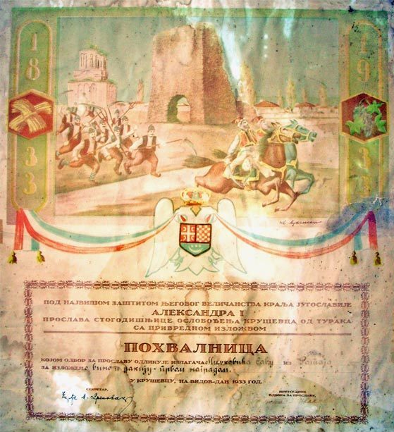 Zlatna diploma Aleksandra I Karadjordjevica