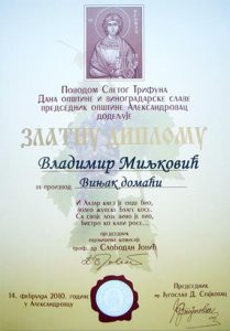 Zlatna diploma za domaci vinjak 2010. Zlatna diploma za domaci vinjak 2010.