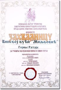 zahvalnica 2005